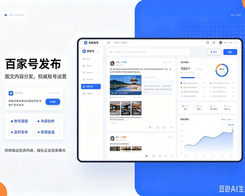 龙泉驿百家号信息发布代运营